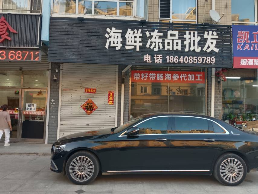 海鲜冻品批发