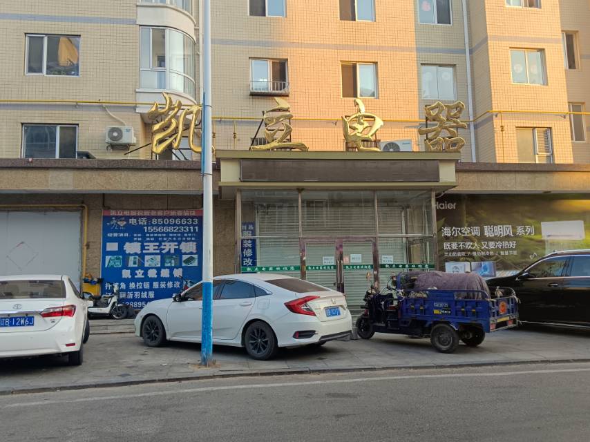 凯立电器