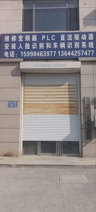 大连博世自动化设备有限公司
