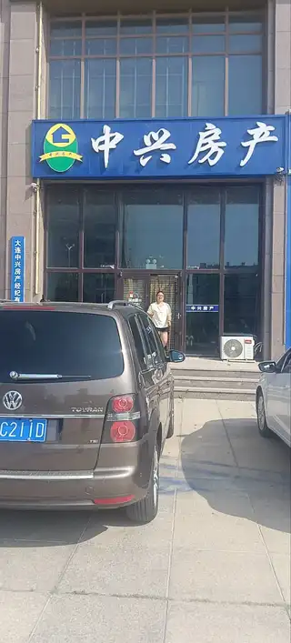 中兴房产（景翠店）
