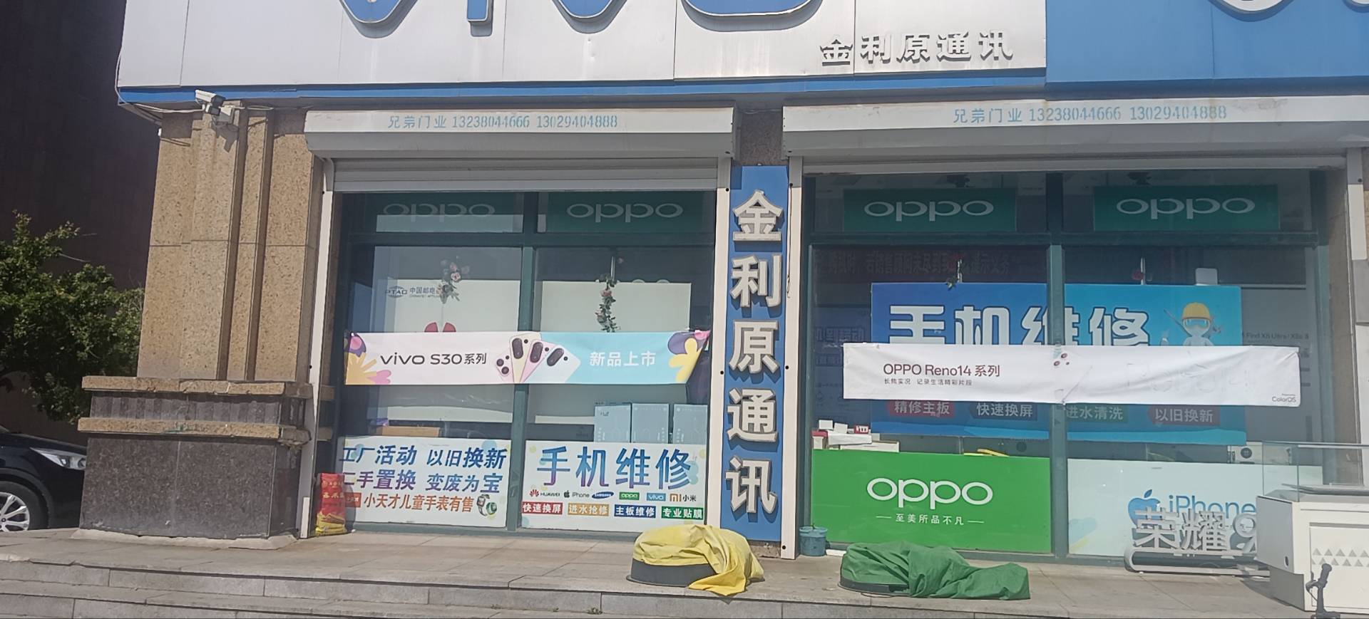 金利源通信