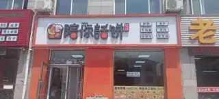 陪你话饼