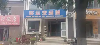 好运来房屋（长兴家园）
