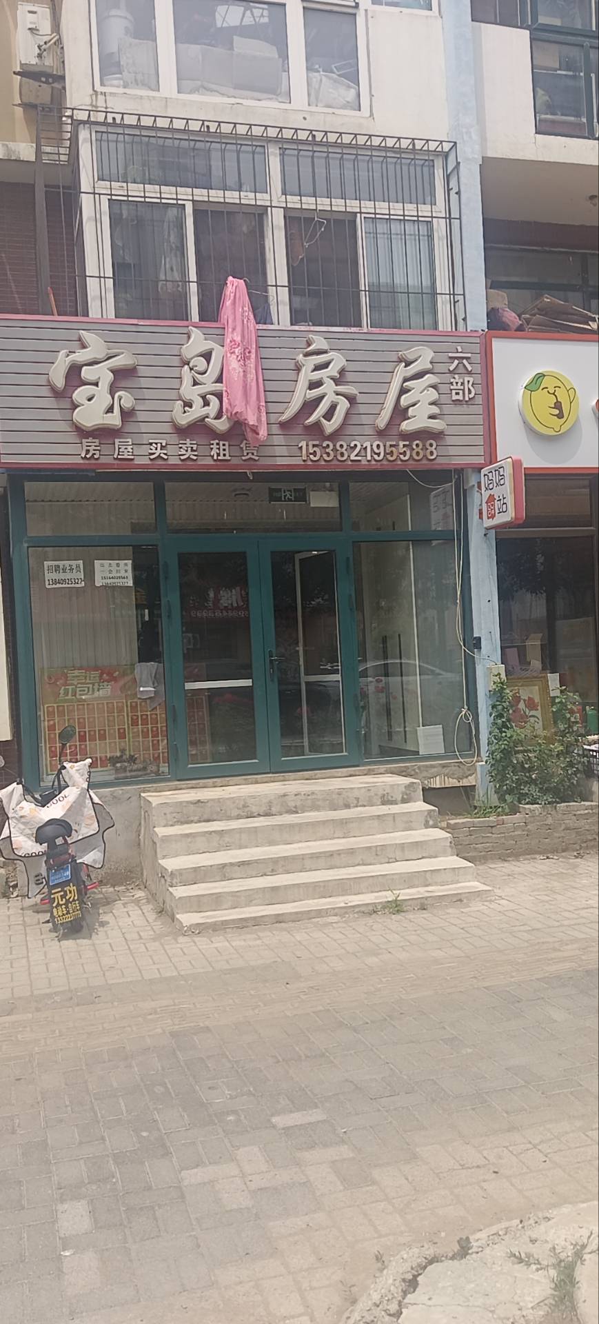 宝岛房屋（长兴家园）