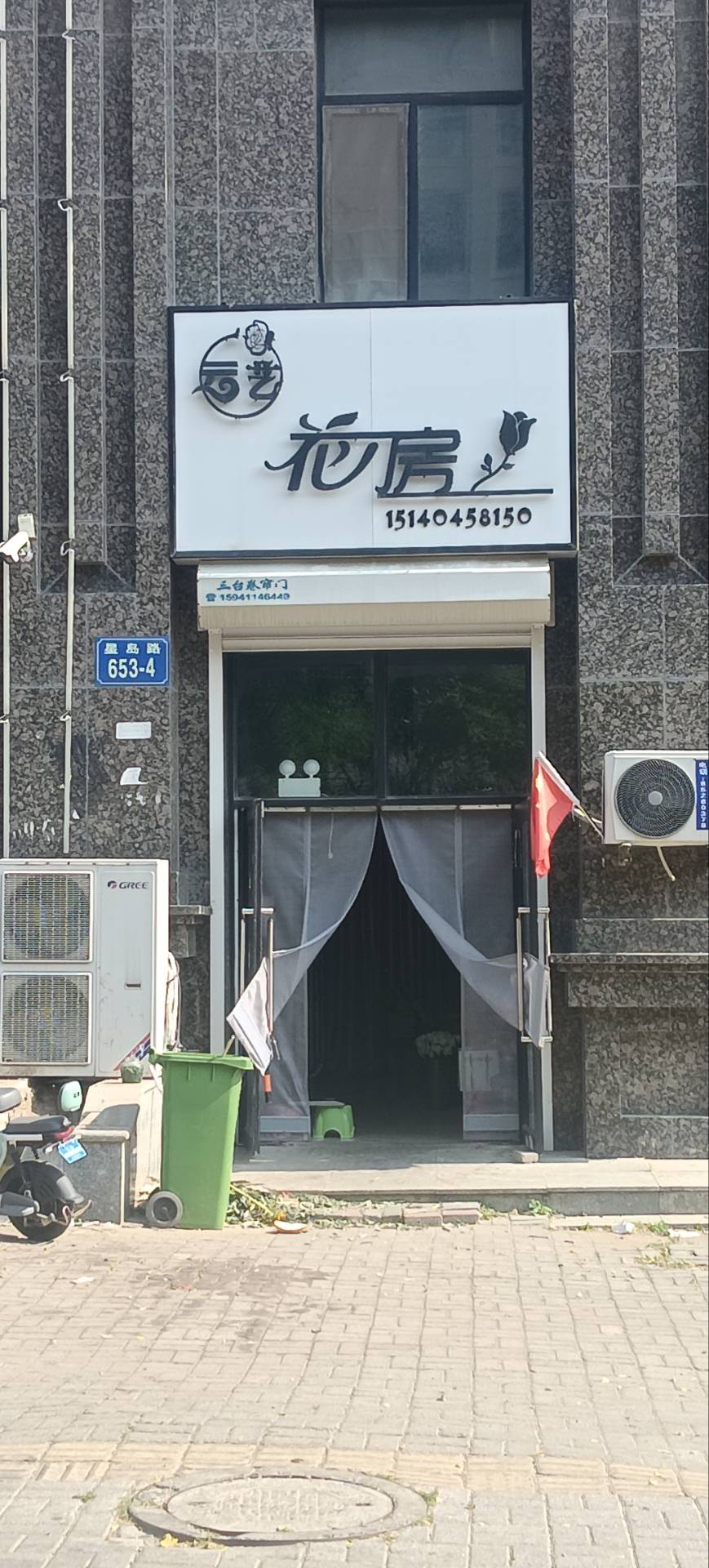 云艺花房