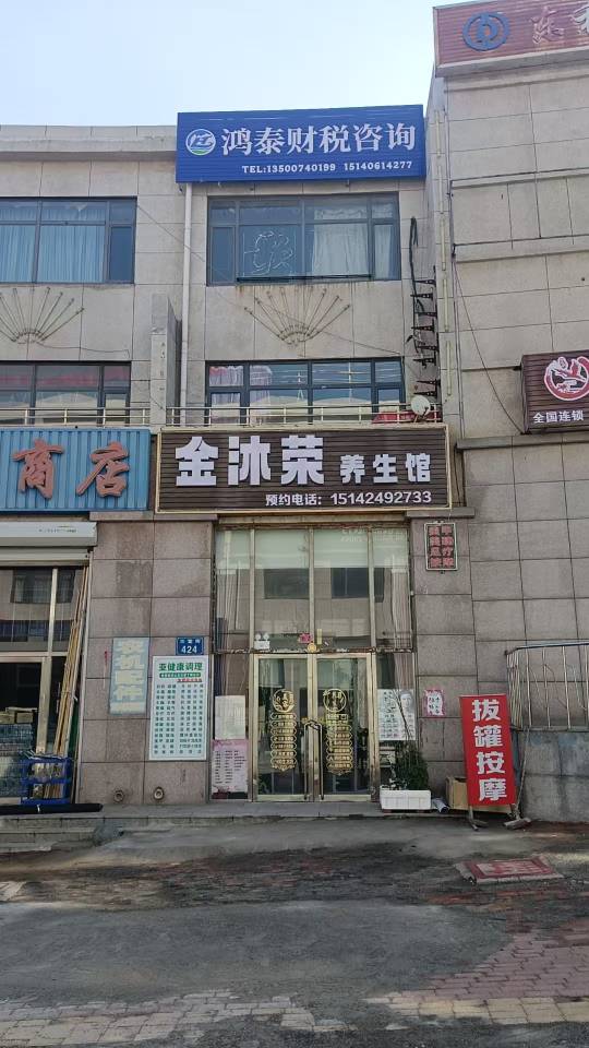 鸿泰财税咨询