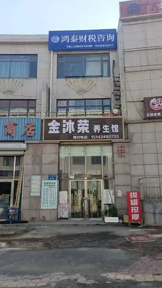 鸿泰财税咨询