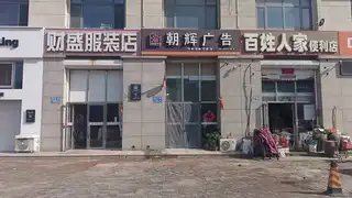 朝辉广告