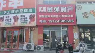 金萍房产