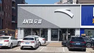 安踏