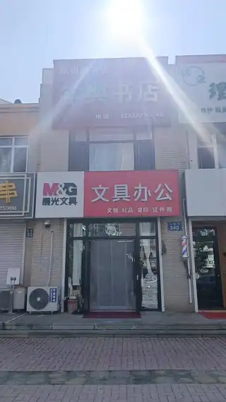 学典书店