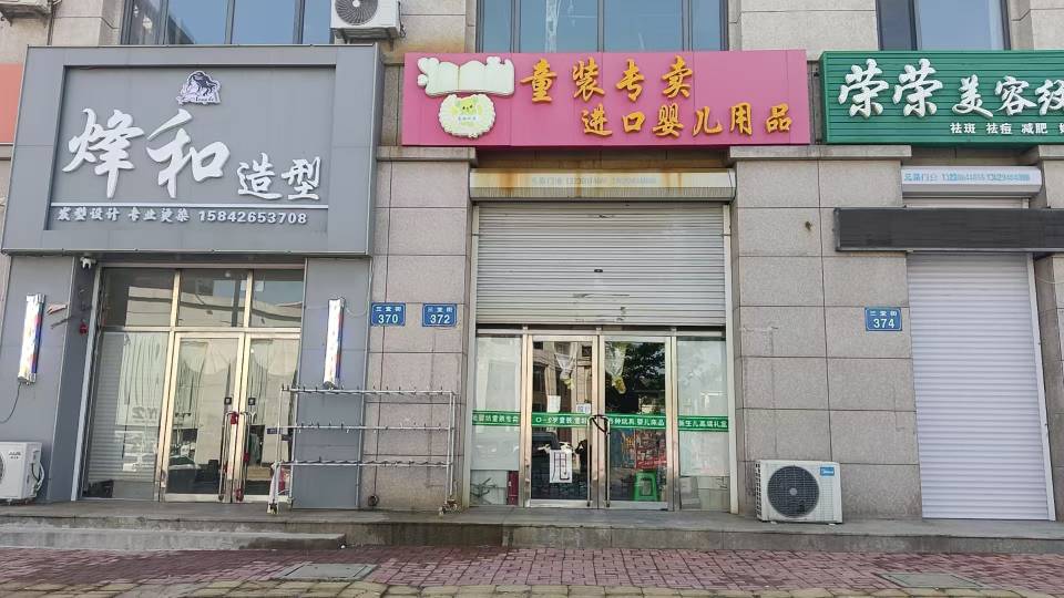 童装专卖