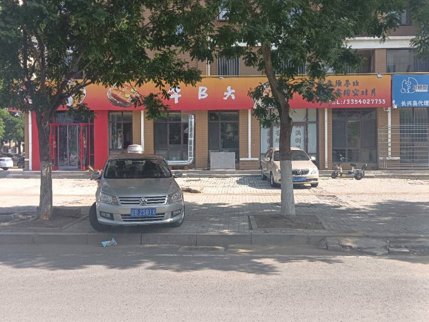 牛B大串