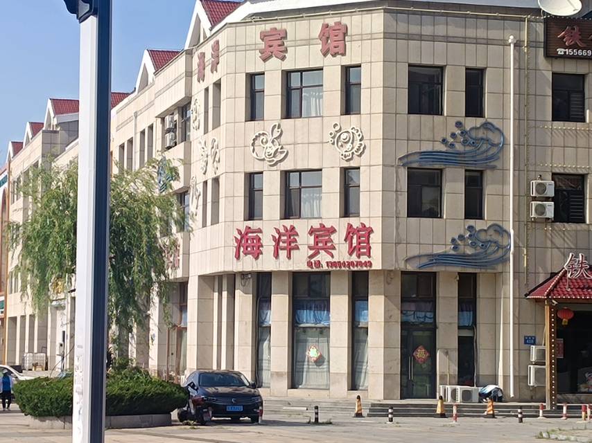 海洋宾馆