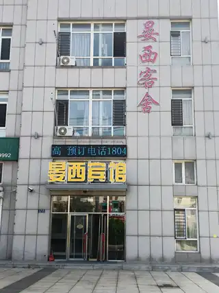 晏西宾馆