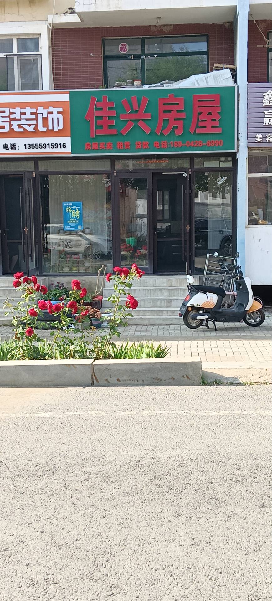 佳兴房屋（理想家园）