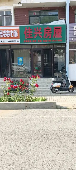 佳兴房屋（理想家园）