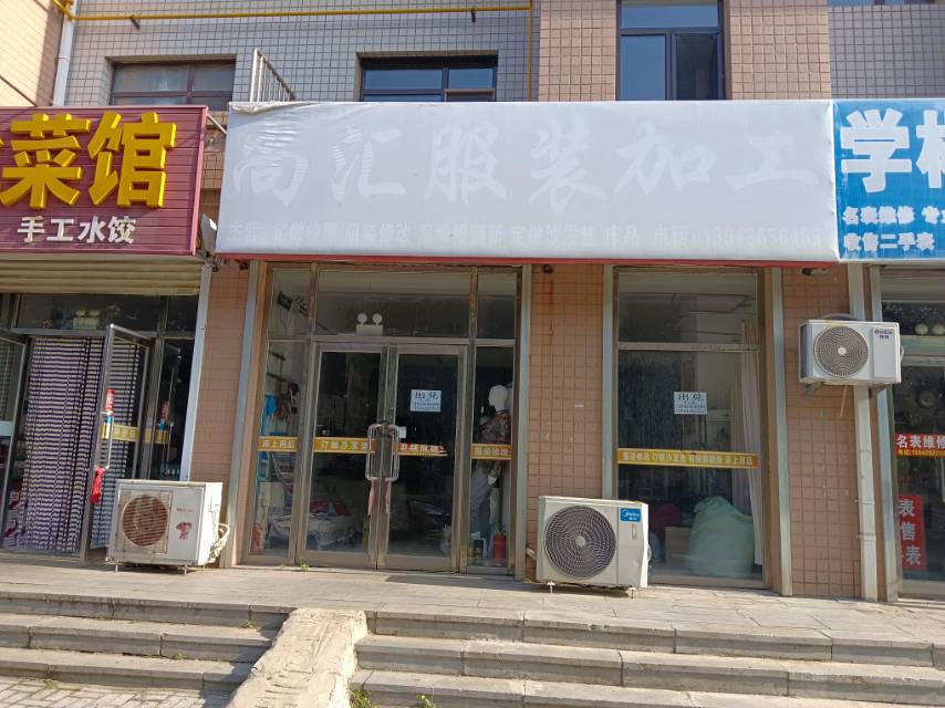 尚汇服装加工