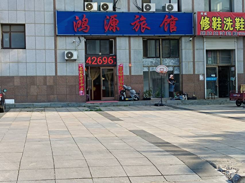 鸿源旅馆（金钧华府）
