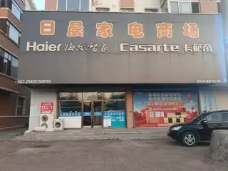 日晨家电商场（长兴路）
