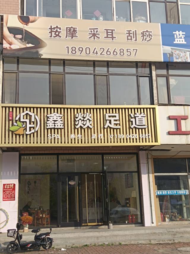 按摩 采耳 刮痧