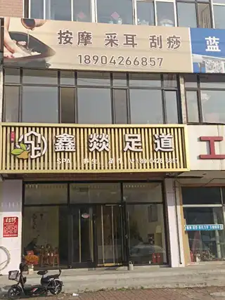 按摩 采耳 刮痧