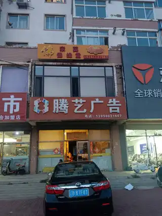 宋英佛缘堂