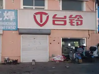 台铃电动车