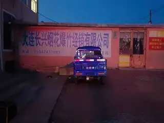 大连长兴烟花爆竹经销有限公司