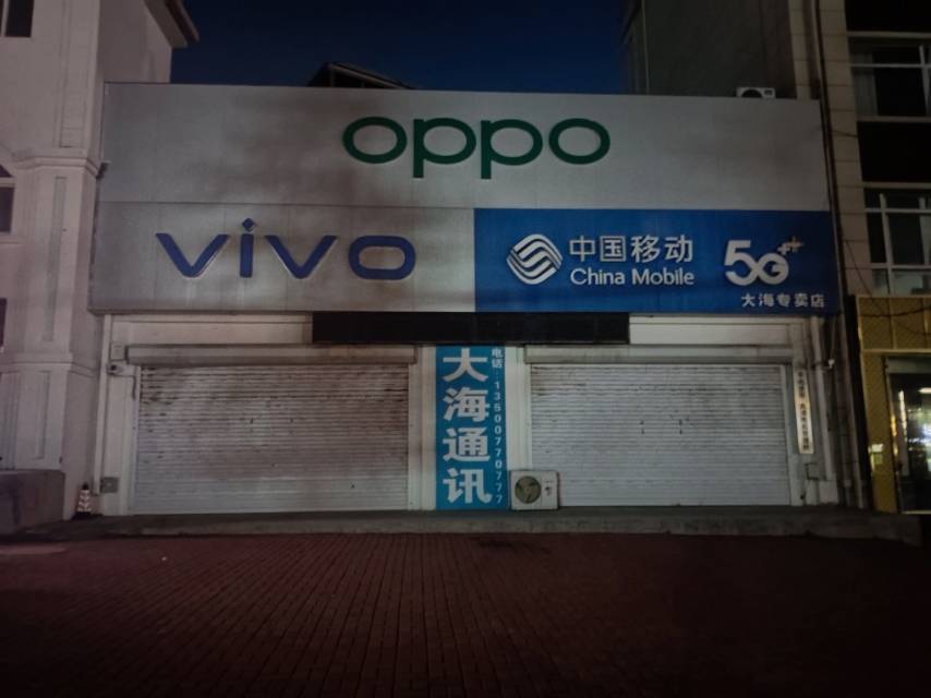 大海通讯