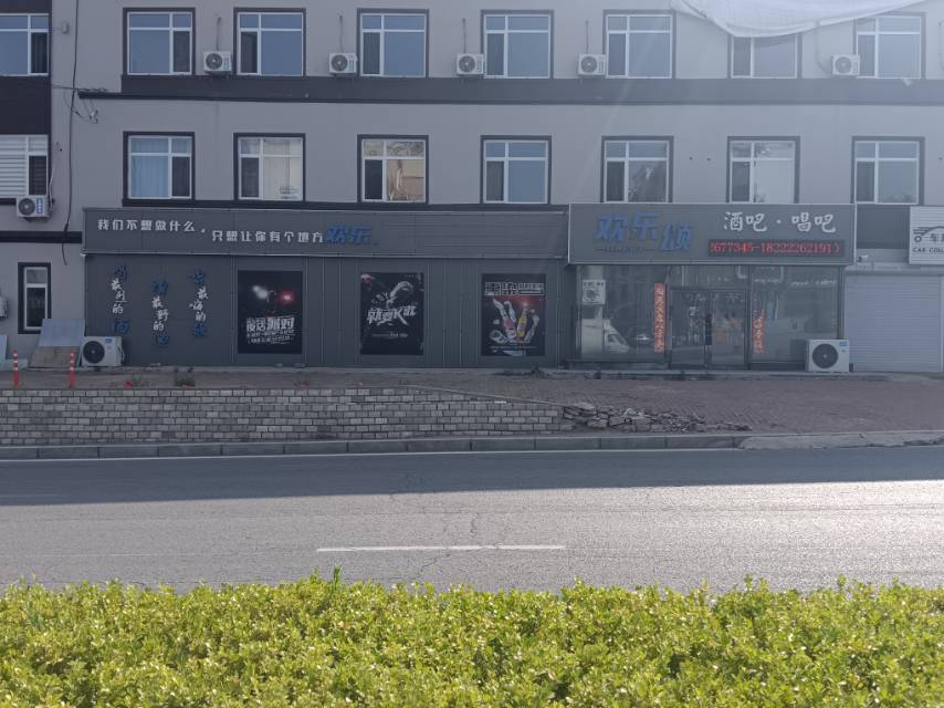 欢乐颂酒吧.唱吧