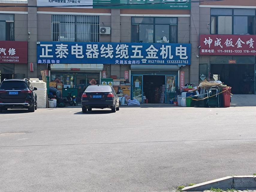 正泰电器（钢材市场）