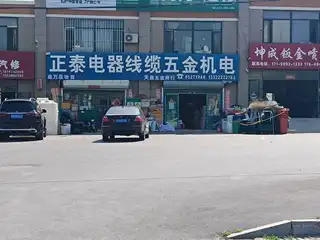 正泰电器（钢材市场）