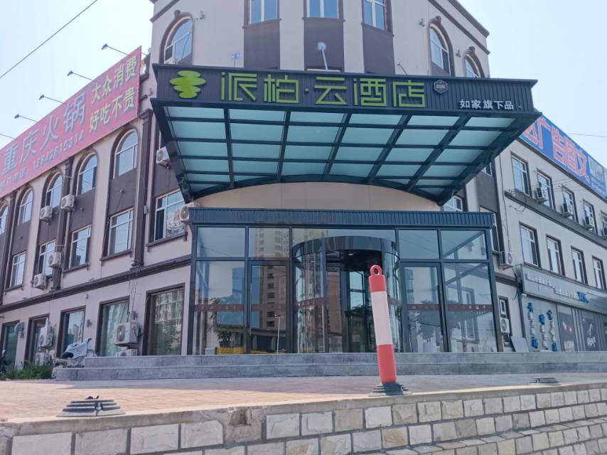 派柏云酒店