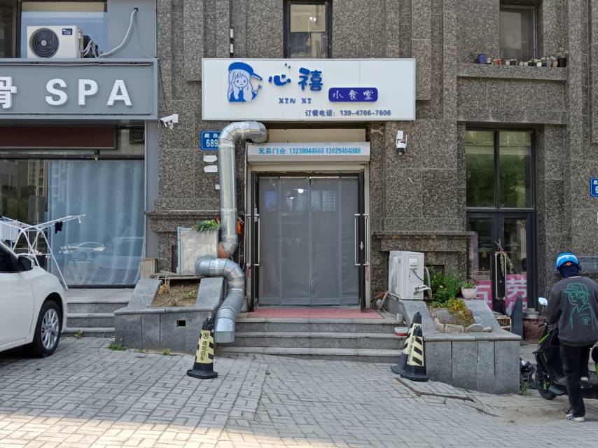 心禧小食堂