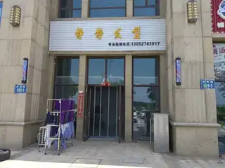 静静发型