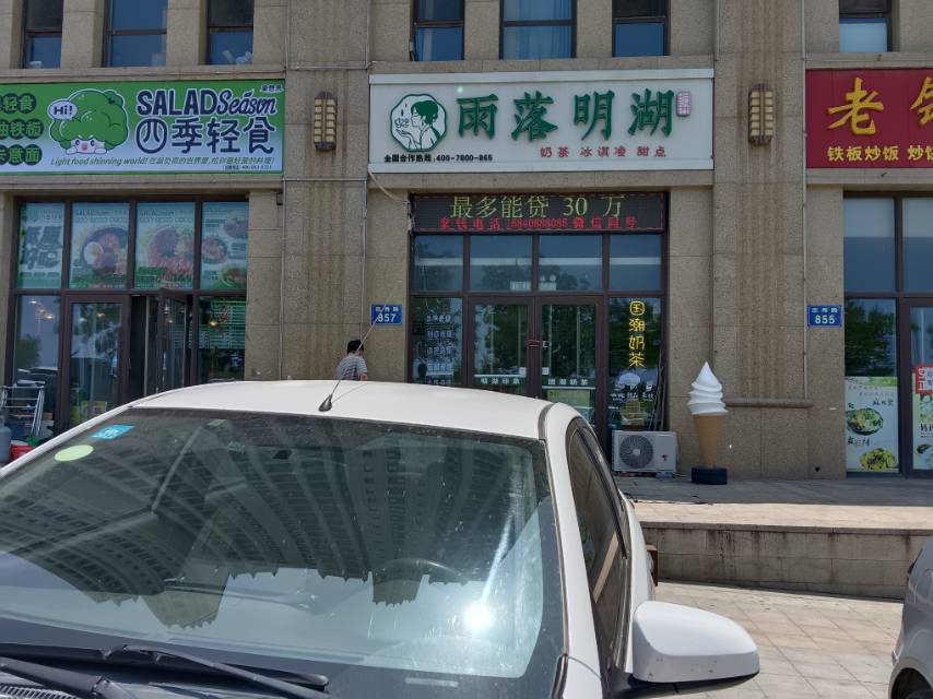 雨落明湖