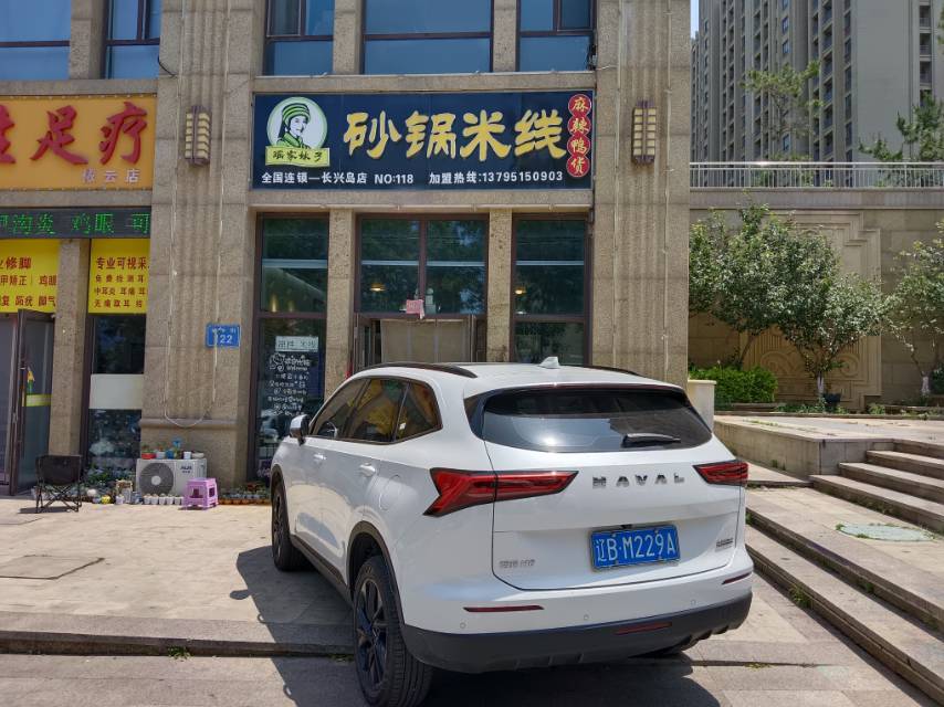 瑶家妹子砂锅米线