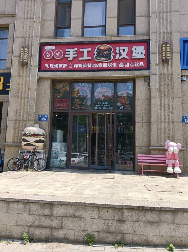 美式手工汉堡