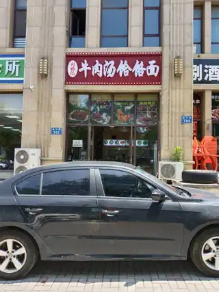刘福记牛肉汤饸饹面