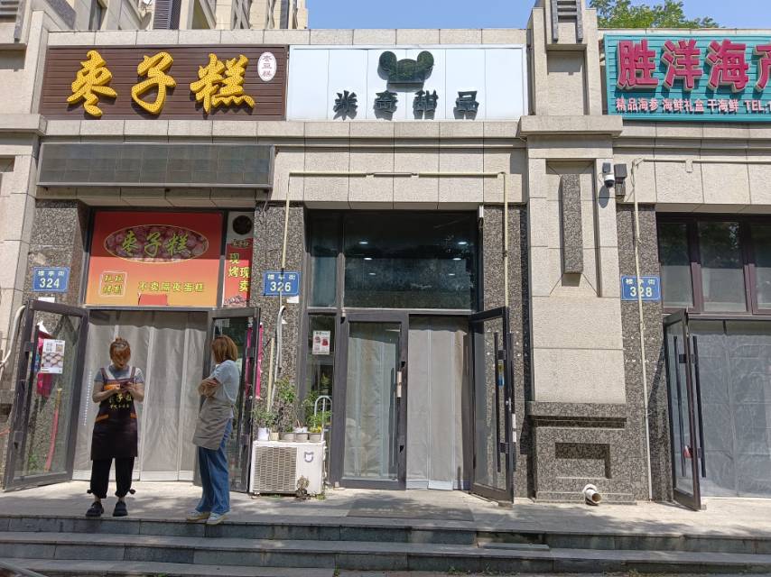 枣子糕