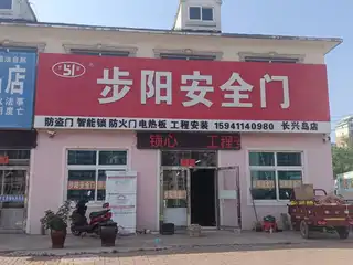 步阳安全门