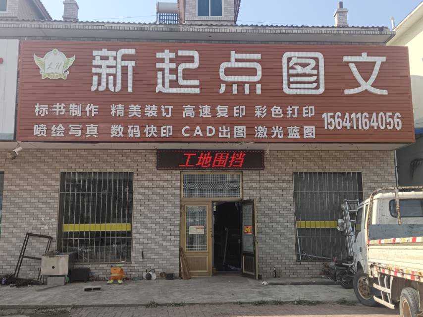 新起点广告图文