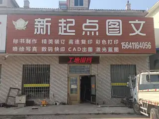 新起点广告图文