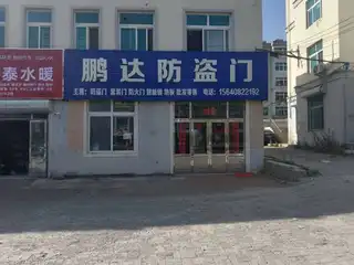 鹏达防盗门