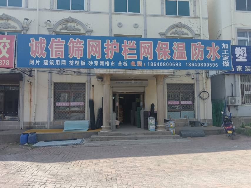 诚信筛网护栏网保温防水