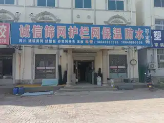 诚信筛网护栏网保温防水