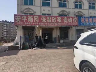 安平筛网保温砂浆瓷砖胶