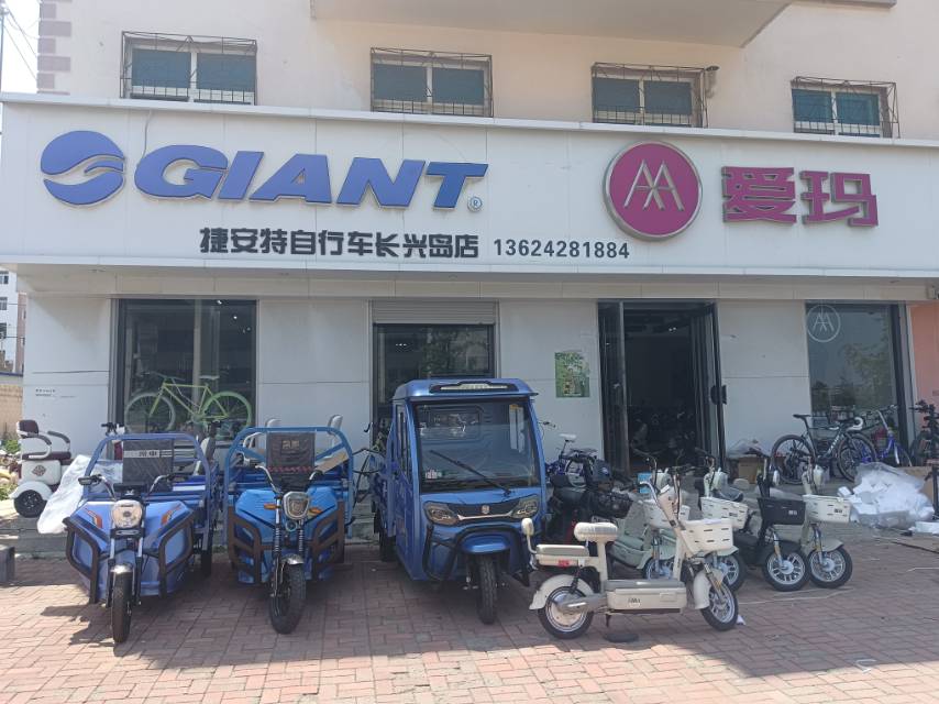 爱玛