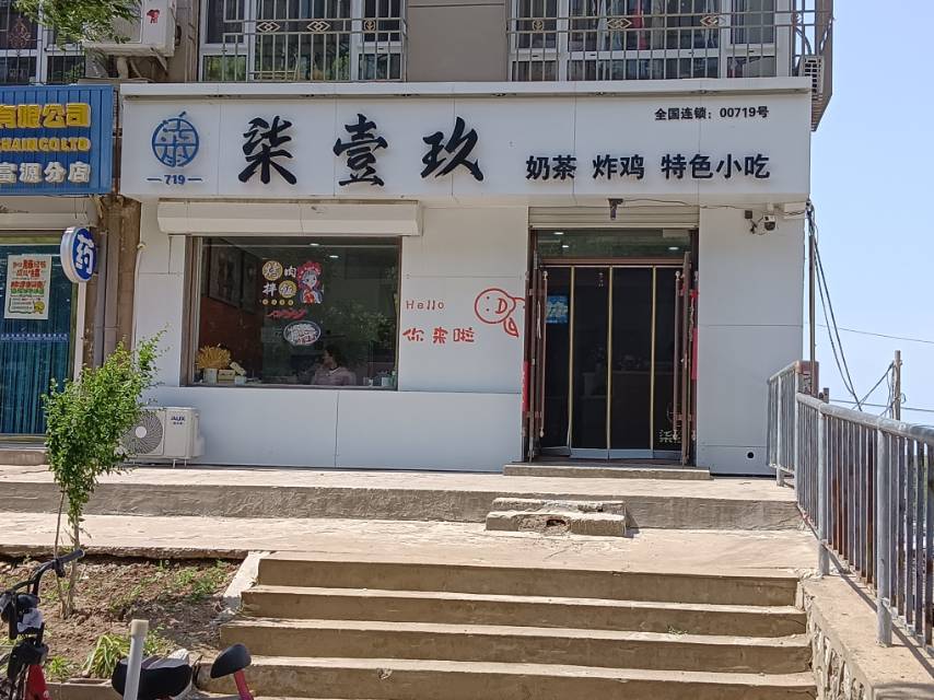 柒壹玖